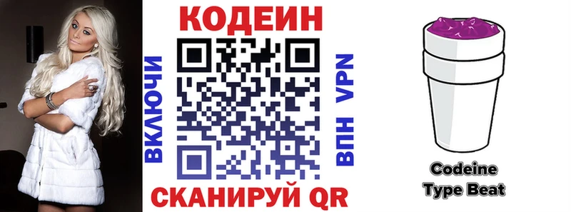 как найти наркотики  Шенкурск  Codein Purple Drank 