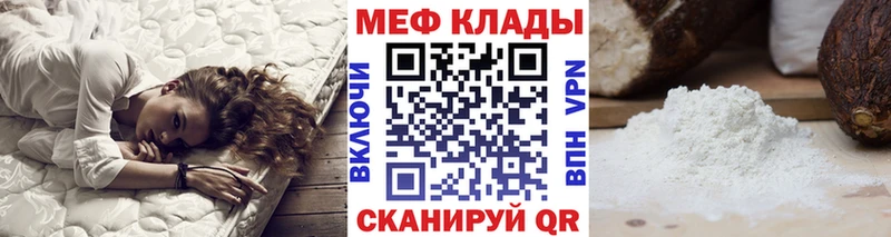 Мефедрон VHQ  закладка  Шенкурск 