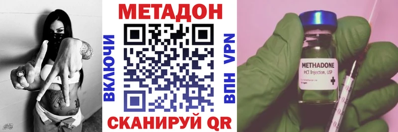 Метадон кристалл  где купить наркотик  Шенкурск 